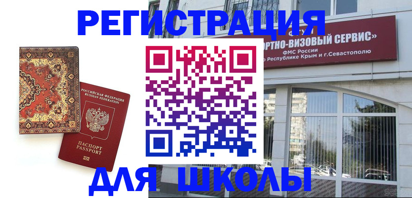 временная регистрация недорого в Истре