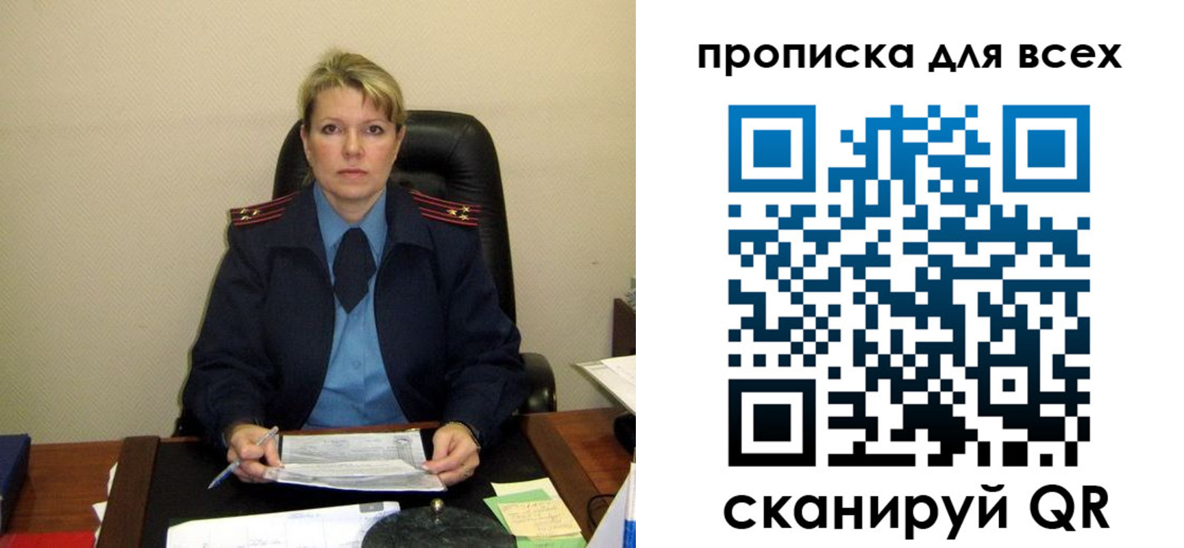 прописка штамп в Истре