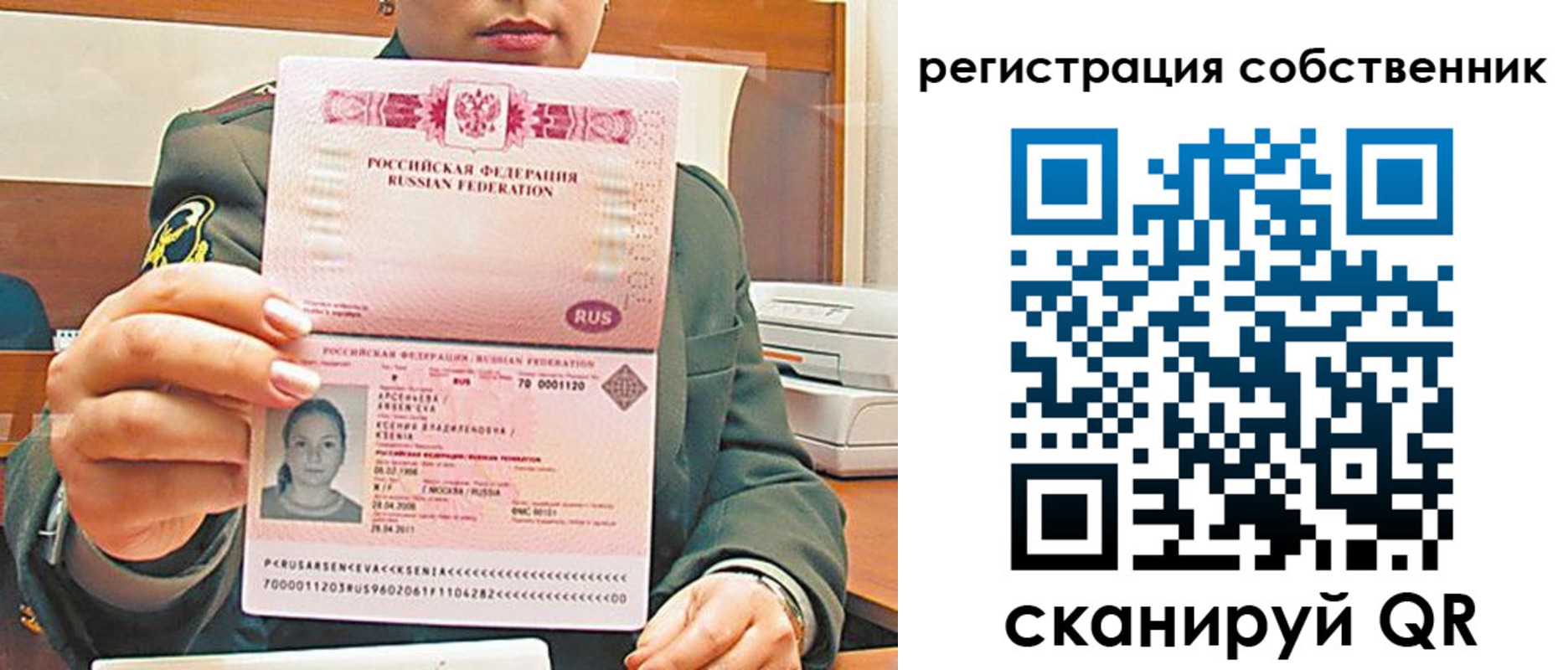 регистрация для дет. сада в Истре