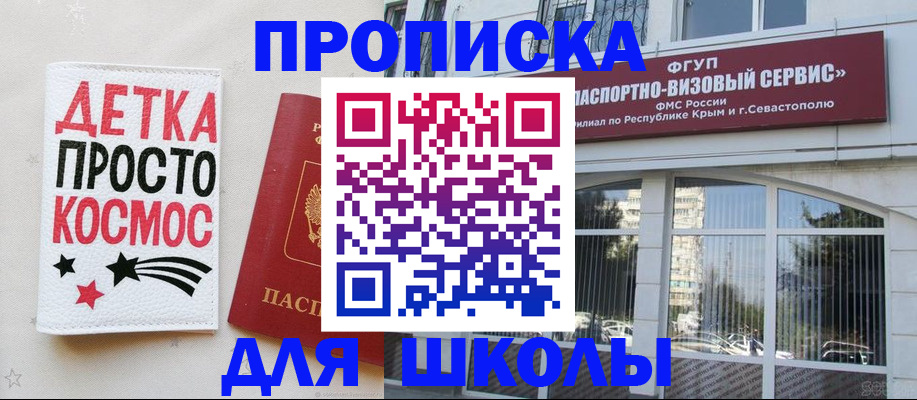 регистрация для дет. сада в Истре