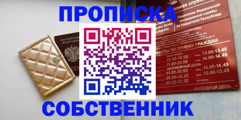прописка иностранных граждан в Истре